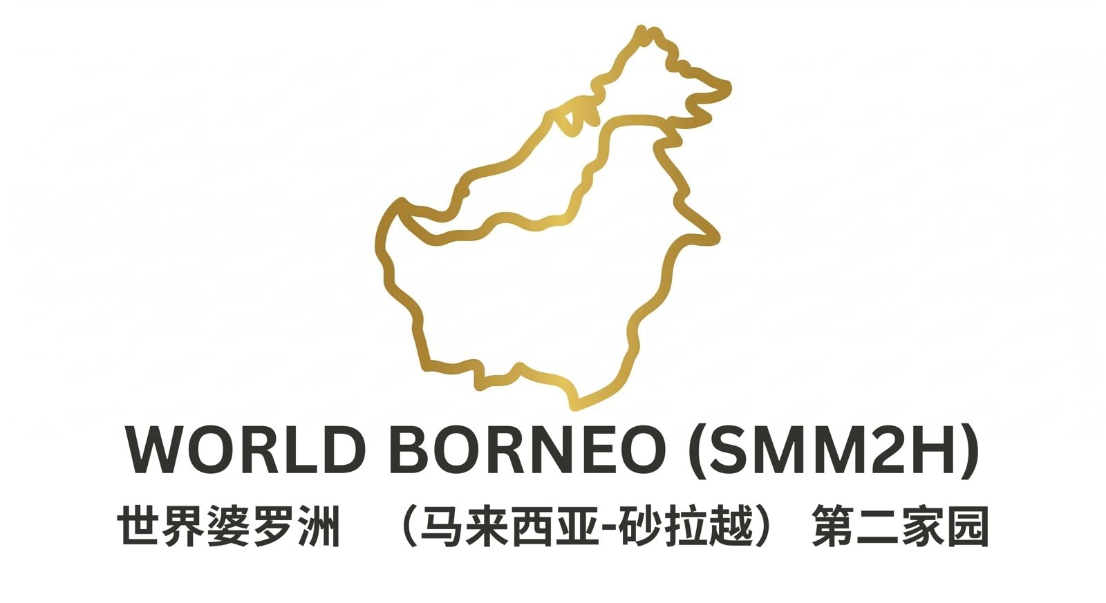 World Borneo (SMM2H) Logo